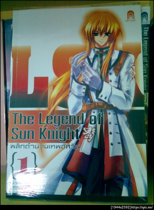 พลิกตำนานเทพอัศวิน