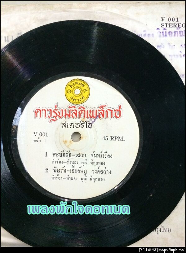 ฝากรูป
