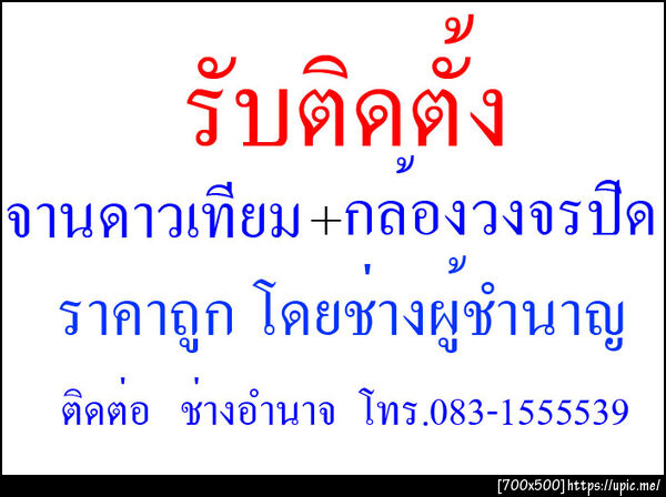 ฝากรูป