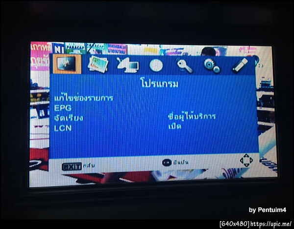 ฝากรูป