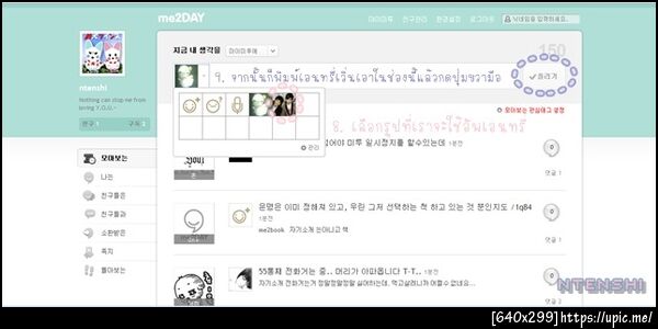 ฝากรูป
