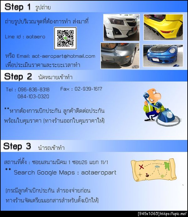 ฝากรูป
