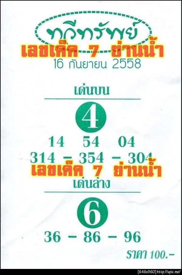 ฝากรูป
