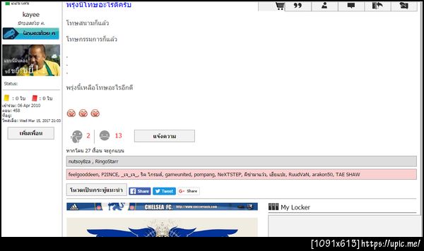 ฝากรูป