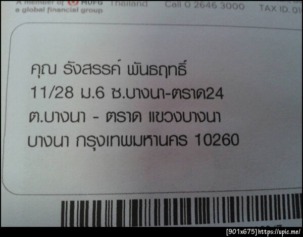 ฝากรูป