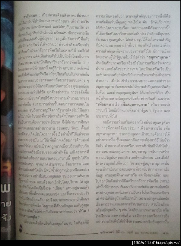ฝากรูป
