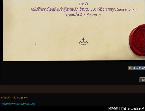 ฝากรูป