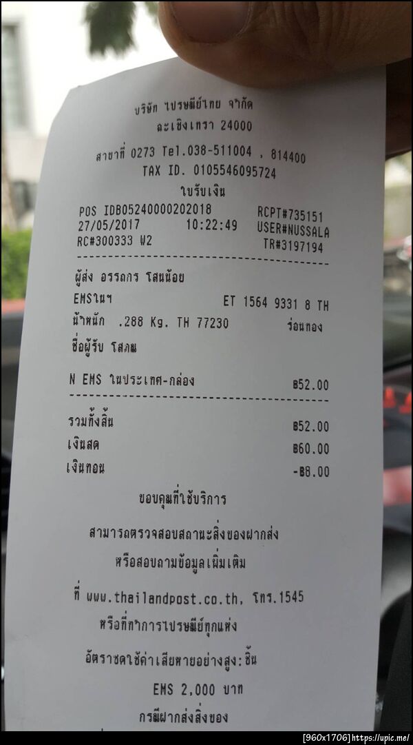 ฝากรูป