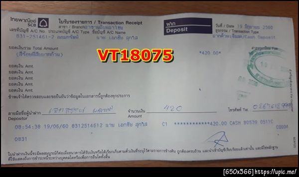 ฝากรูป