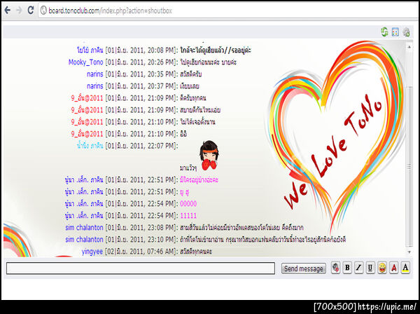 ฝากรูป
