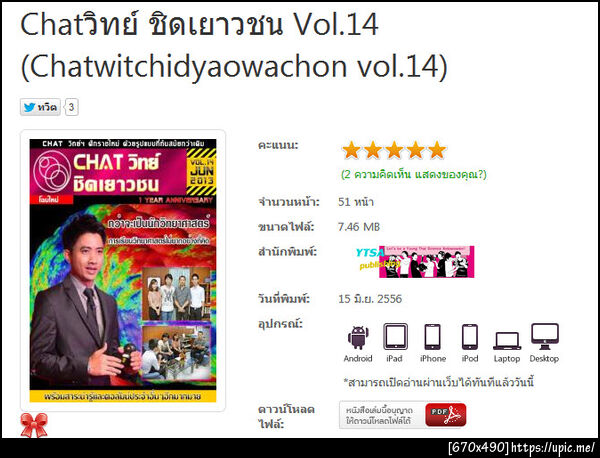 ฝากรูป