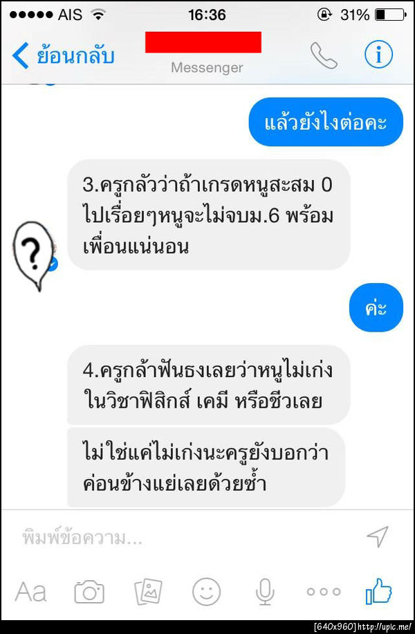 ฝากรูป