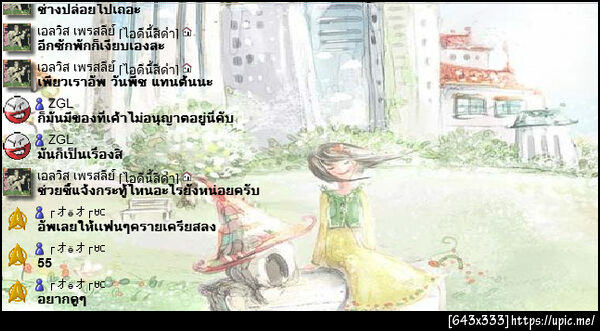 ฝากรูป