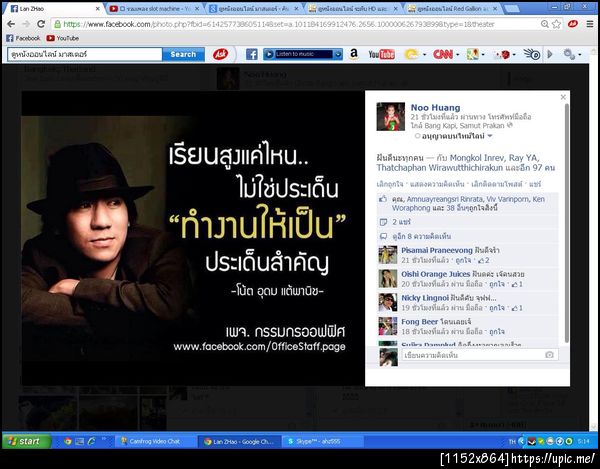 ฝากรูป