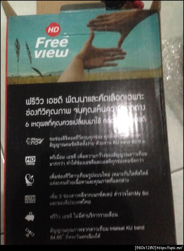 ฝากรูป