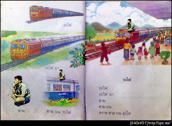 ฝากรูป