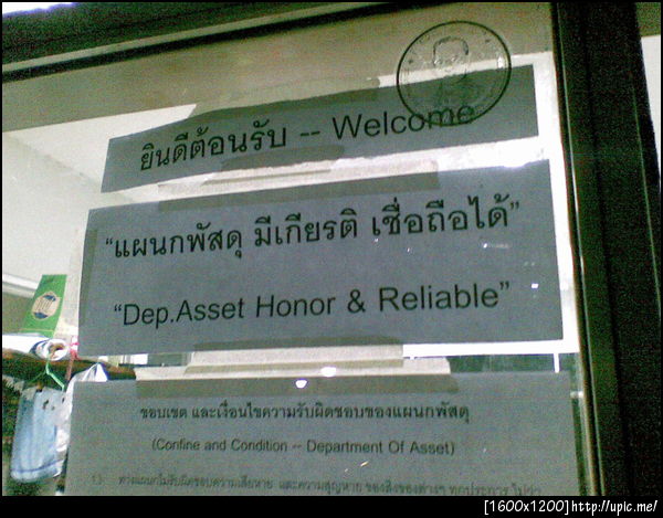 สโลแกนประจำฝ่ายพัสดุ (ทุกปี)