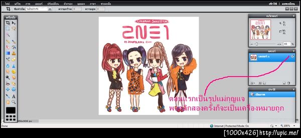 ฝากรูป