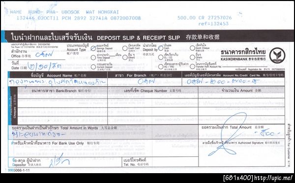 ฝากรูป