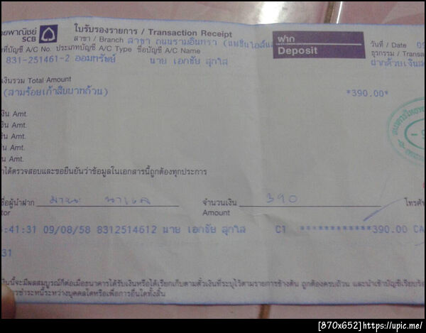 ฝากรูป