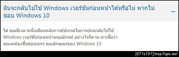 วินโดว์ 10