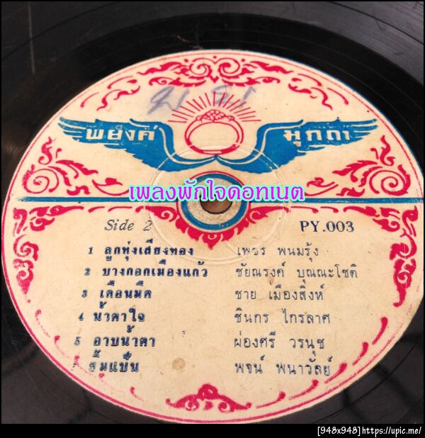 ฝากรูป