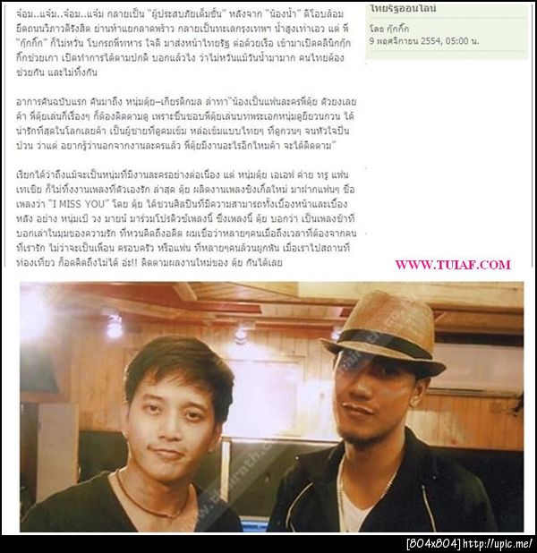 ฝากรูป