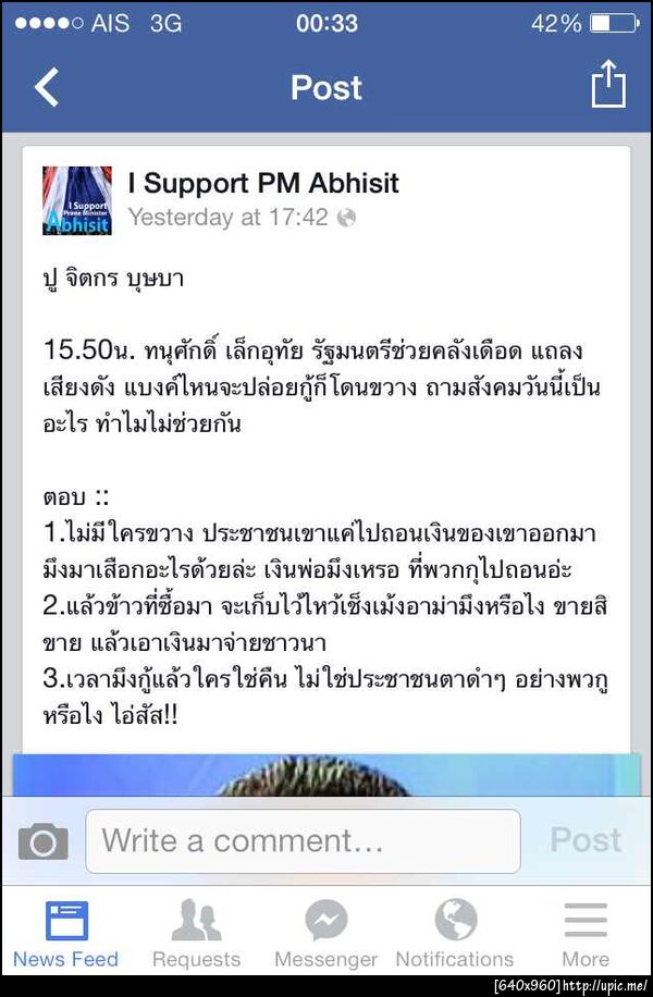 ฝากรูป