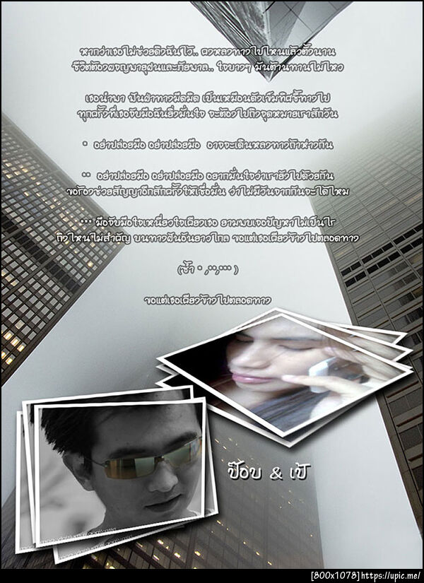 ฝากรูป