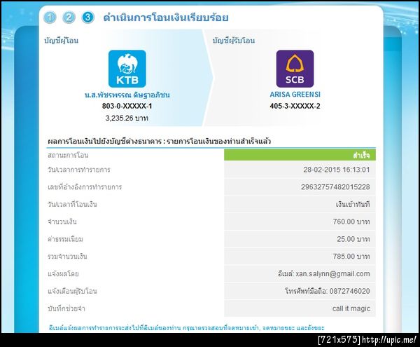 ฝากรูป