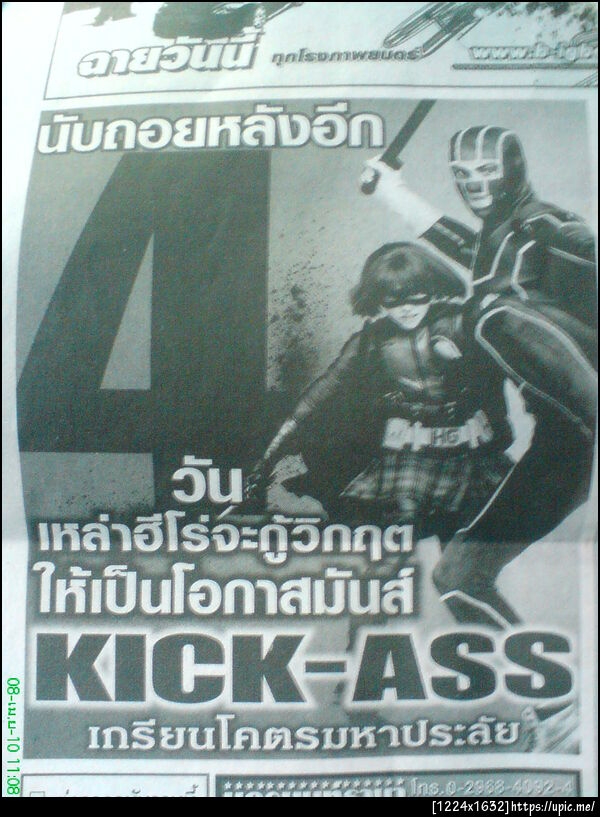 ตั้งชื่อหนังได้เกรียนมาก