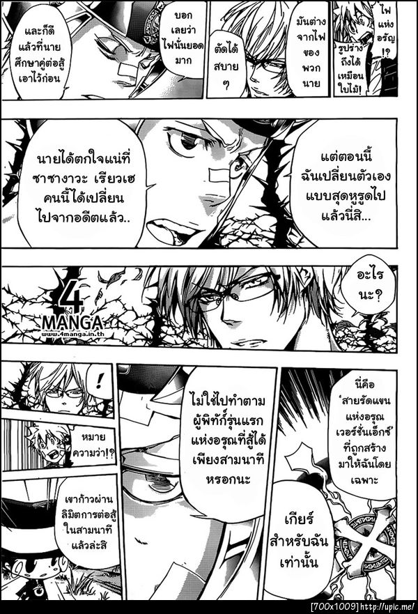 Reborn 304