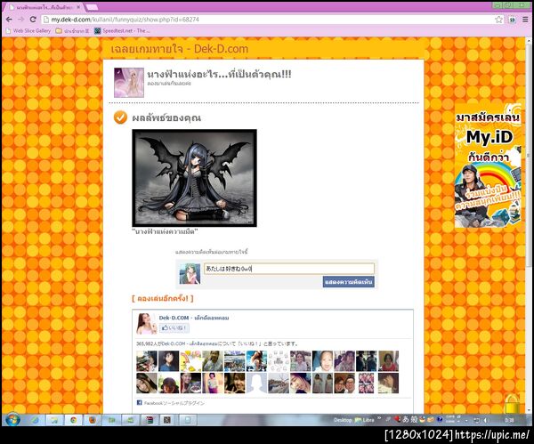 ฝากรูป