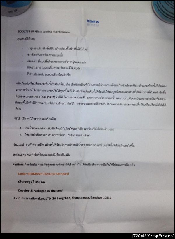 ฝากรูป