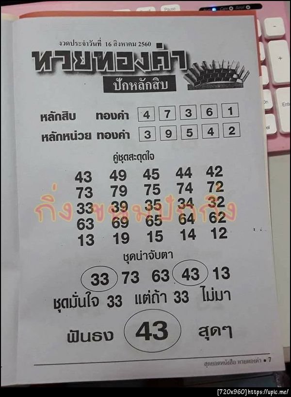 ฝากรูป