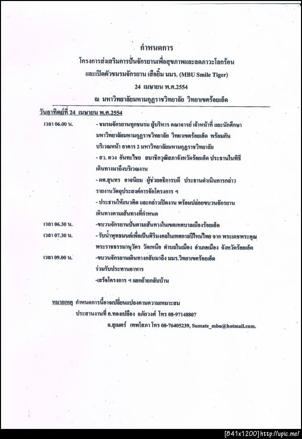 ฝากรูป