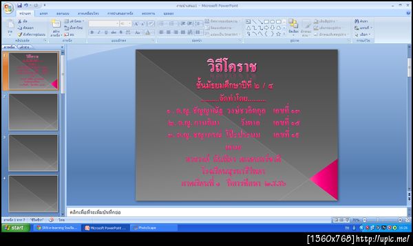 ฝากรูป