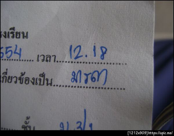 ฝากรูป