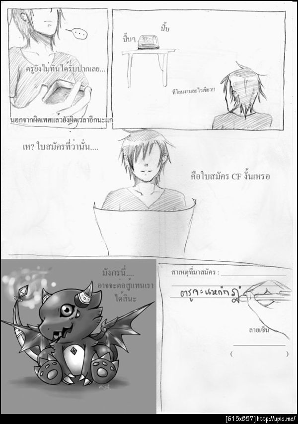 ฝากรูป