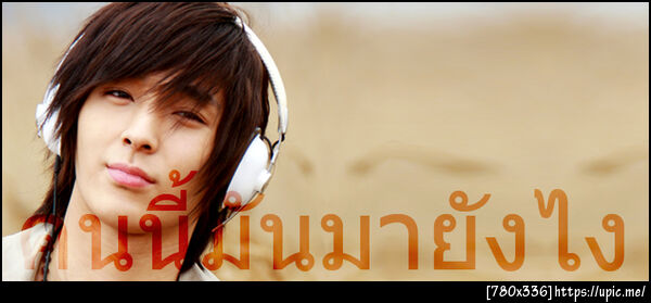 ฝากรูป