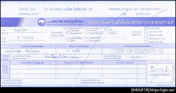 ฝากรูป