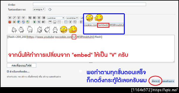 ฝากรูป