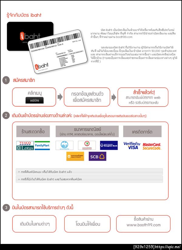ฝากรูป