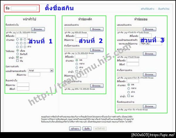 ฝากรูป