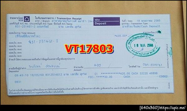 ฝากรูป