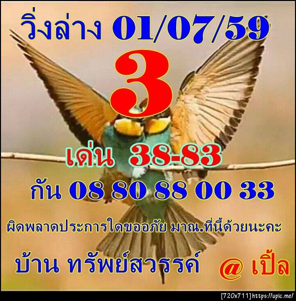 ฝากรูป