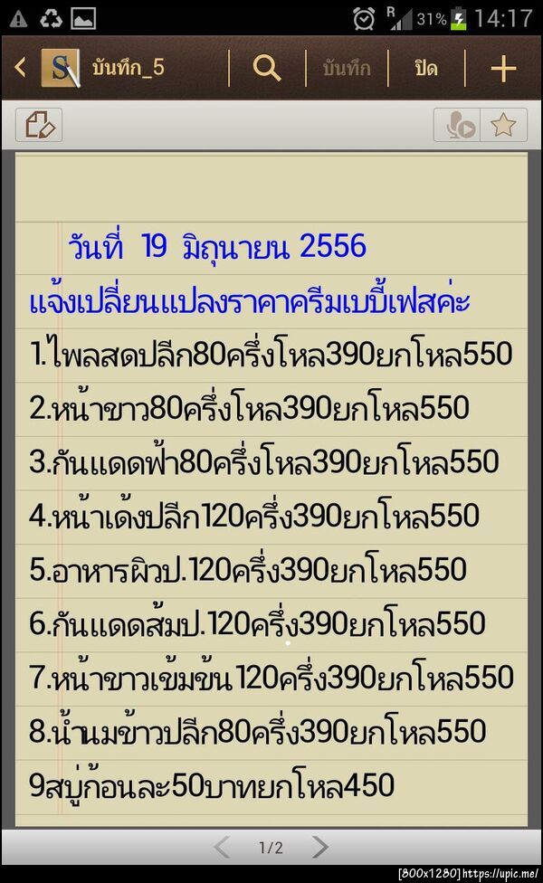 ฝากรูป