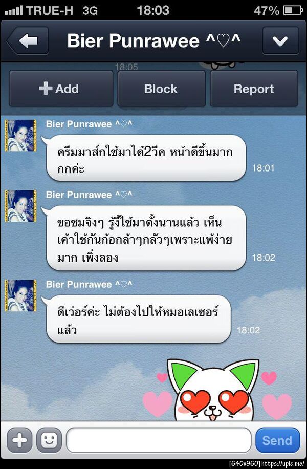 ฝากรูป