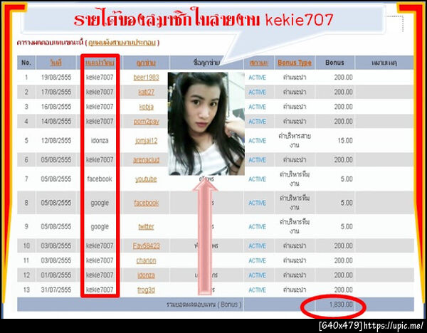 ฝากรูป
