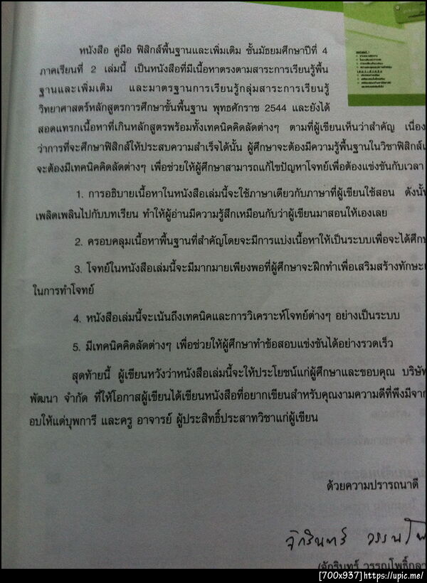 ฝากรูป